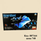 Инфракрасный пульт дистанционного управления Lizardbot 4 режима RC Lizard