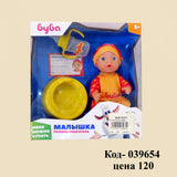 всплеск и Играть Кукла