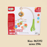 Musical Baby Crib Mobile Hanging Toy Rattle