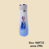 Бутылка для воды Elsa из нержавеющей стали, изолированная, 510 мл