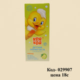 Кря-Кря детская зубная паста с витамином F 3+ лимонад 50 г 1 шт