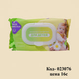 Купить Детские салфетки Baby Shine Gentle с крышкой, 72 шт.