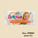 Детские влажные салфетки Vesna