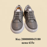 Кроссовки для мальчика Серые