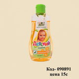 Солнечный Шампунь