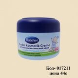 Детский косметический крем