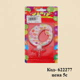 Вечеринка Поп Номер 0