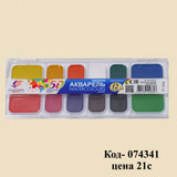 Watercolor paints Luch Classic Jubilee 12 colors without brush