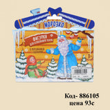 Персонажи Зимней страны чудес