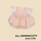 Бебезаде Детская Коллекция