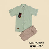 light green shirt with grey shorts for boy