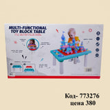Многофункциональный игрушечный стол с конструктором