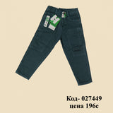 джинсы карго