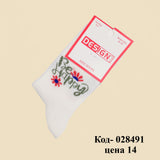 Счастливые носочки