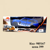 синяя игрушечная машина