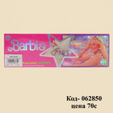 Браслет из бусин «Мечта Барби»