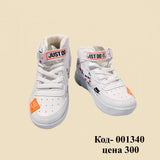 Динамичные игровые кроссовки