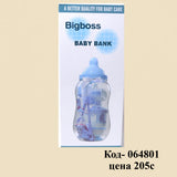 Te Kuiti Baby Teddy Bear Sippy Bottle Blue