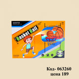 баскетбол