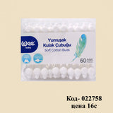 Soft cotton swabs