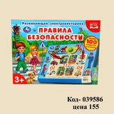Безопасность на дороге