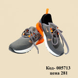 Скоростные кроссовки