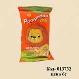BABY wet wipes with chamomile extract and vitamin E