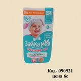 Children's hypoallergenic cream soap