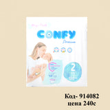 Premium baby diapers