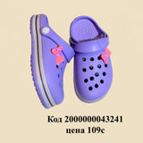 Сабо детские унисекс K фиолетовые
