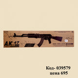 Милый игрушки Ak 47 Игрушечный пистолет для детей с лазерным светом