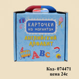 Карточки на магнитах Проф-Пресс в чемоданчике. Английский алфавит - характеристики и описание на Мегамаркет
