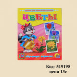Уроки для самых маленьких. buy online Babystore.lv