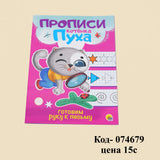 игровая книга для детей