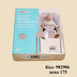 Portable high chair for children